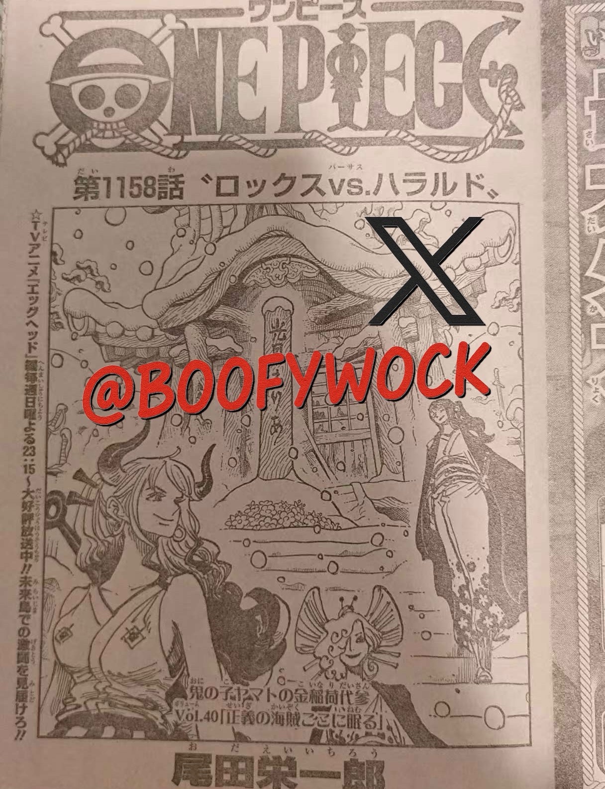      One   Piece 1158 Page 1